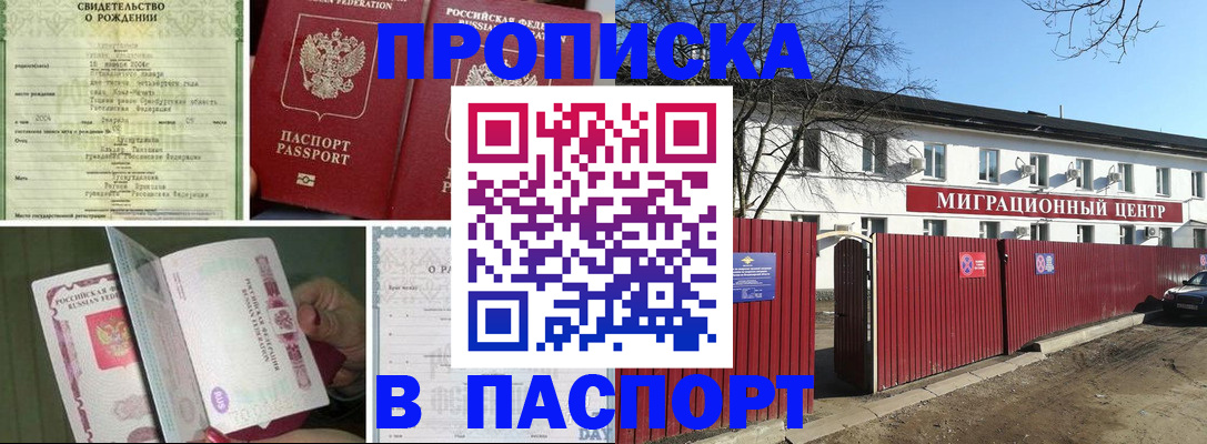 регистрация в Сосногорске