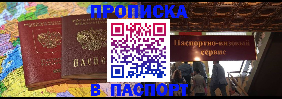прописка иностранных граждан в Сосногорске