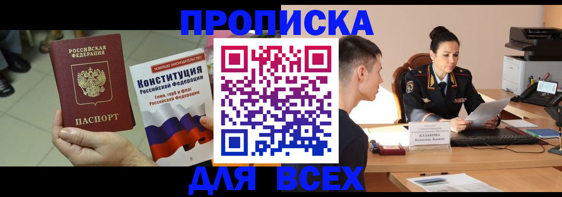 прописка ребенка в Сосногорске