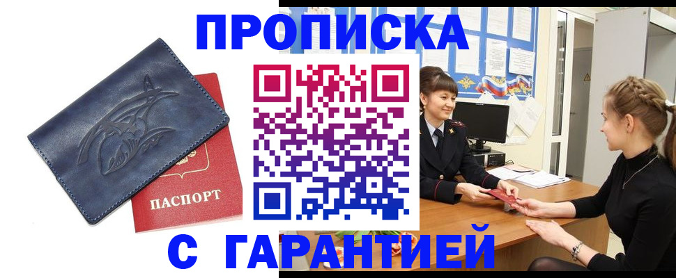прописка для кредита в Сосногорске