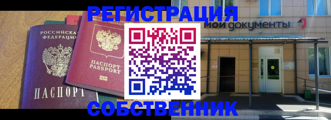 прописка регистрация в Сосногорске
